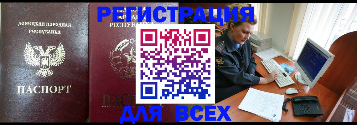 прописка штамп в Зиме